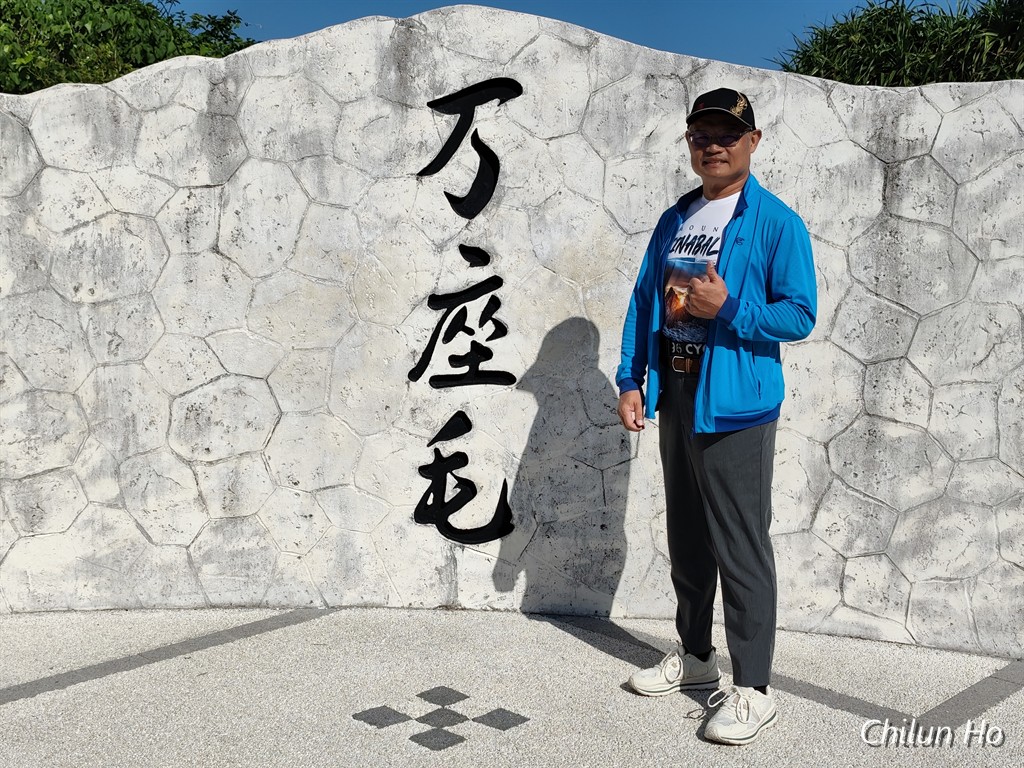 恩納
